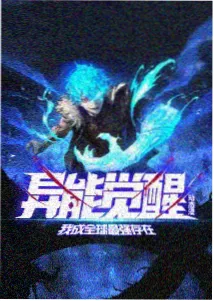 新人的观察日记 动画封面